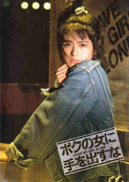 Bokuno onna ni teodasuna (1986) with English Subtitles on DVD