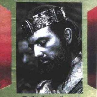 Boleslaw Smialy (1972) with English Subtitles on DVD