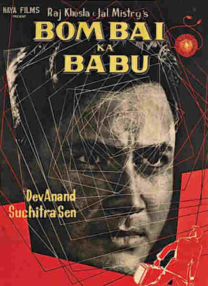 Bombai Ka Babu (1960) with English Subtitles on DVD