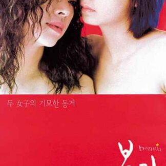 Bongja (2000) with English Subtitles on DVD
