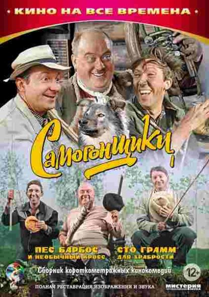 Bootleggers (1962) with English Subtitles on DVD - Image 5