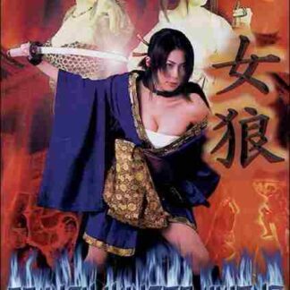 Bounty Hunter Vixens: Carnal Enchantment (2003) with English Subtitles on DVD