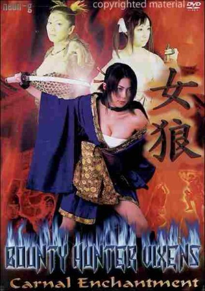 Bounty Hunter Vixens: Carnal Enchantment (2003) with English Subtitles on DVD