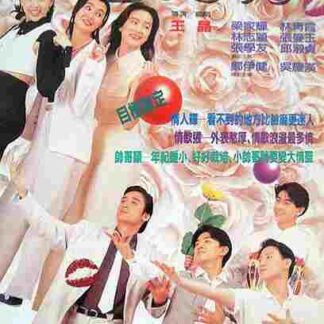 Boys Are Easy (1993) with English Subtitles on DVD