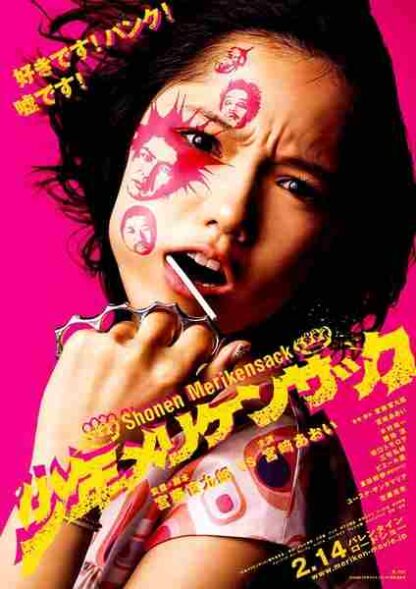 Brass Knuckle Boys (2008) with English Subtitles on DVD