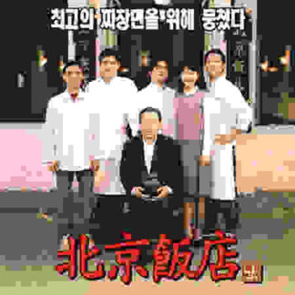 Bukkyeong banjeom (1999) with English Subtitles on DVD