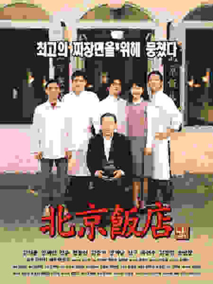 Bukkyeong banjeom (1999) with English Subtitles on DVD