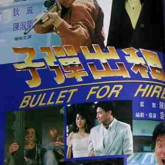 Bullet for Hire (1990) with English Subtitles on DVD