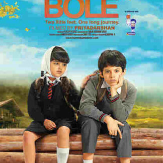 Bumm Bumm Bole (2010) with English Subtitles on DVD