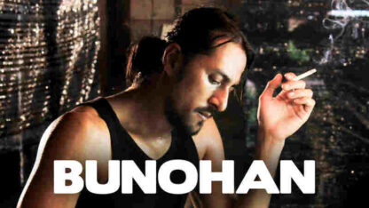 Bunohan: Return to Murder (2011) with English Subtitles on DVD - Image 4