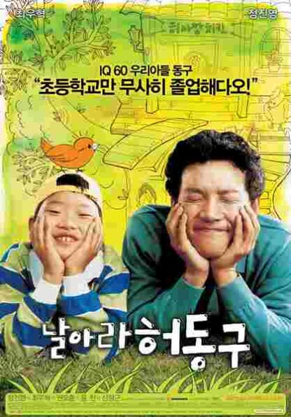 Bunt (2007) with English Subtitles on DVD - Image 3