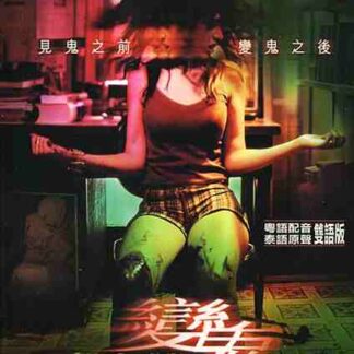Buppha Rahtree (2003) with English Subtitles on DVD