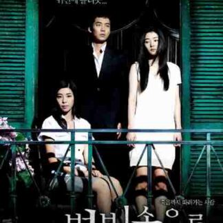 Byeolbit soguro (2007) with English Subtitles on DVD