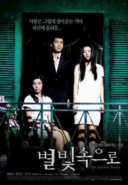 Byeolbit soguro (2007) with English Subtitles on DVD