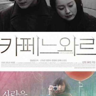 Cafe Noir (2009) with English Subtitles on DVD