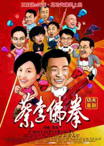 Cai li fu quan (2011) with English Subtitles on DVD - Image 2