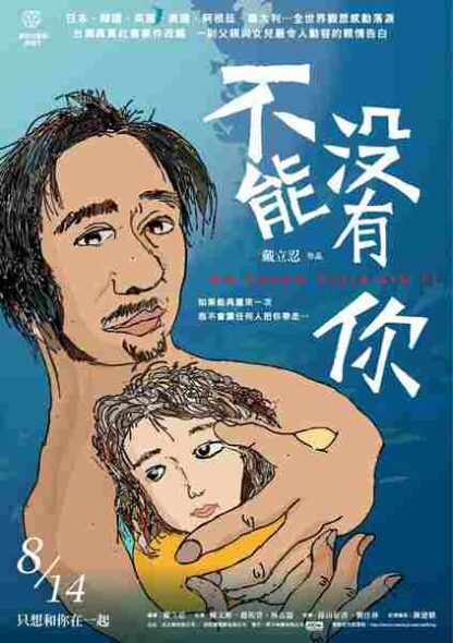 Cannot Live Without You (2009) with English Subtitles on DVD - Image 5
