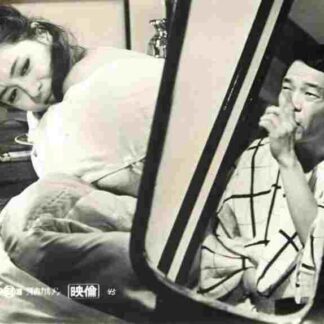 Carmen from Kawachi (1966) with English Subtitles on DVD