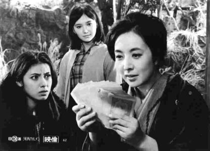 Carmen from Kawachi (1966) with English Subtitles on DVD - Image 4