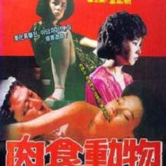 Carnivorous Animal (1985) with English Subtitles on DVD