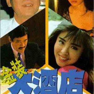 Carry on Hotel (1988) with English Subtitles on DVD