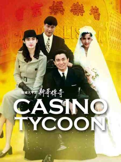 Casino Tycoon (1992) with English Subtitles on DVD - Image 4