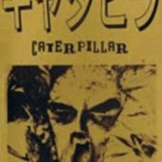 Caterpillar (1988) with English Subtitles on DVD