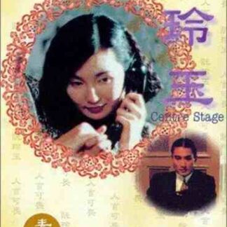 Center Stage (1991) with English Subtitles on DVD