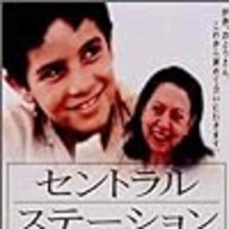 Central Station (1998) with English Subtitles on DVD