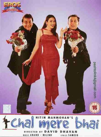 Chal Mere Bhai (2000) with English Subtitles on DVD - Image 2