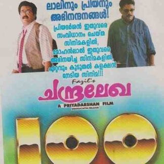 Chandralekha (1997) with English Subtitles on DVD