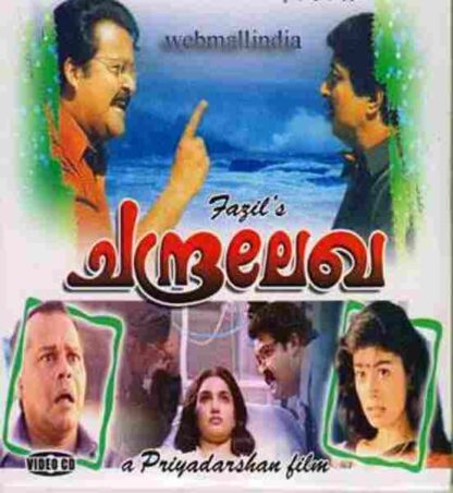 Chandralekha (1997) with English Subtitles on DVD - Image 2
