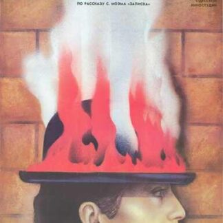 Change of Fate (1987) with English Subtitles on DVD