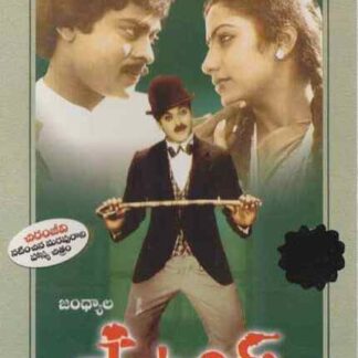 Chantabbai (1986) with English Subtitles on DVD