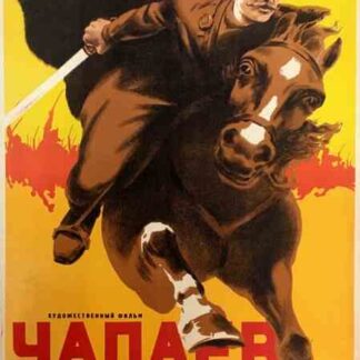 Chapaev (1934) with English Subtitles on DVD