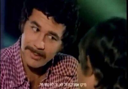 Charlie and a Half (1974) with English Subtitles on DVD - Image 4
