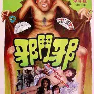 Che dau che (1980) with English Subtitles on DVD