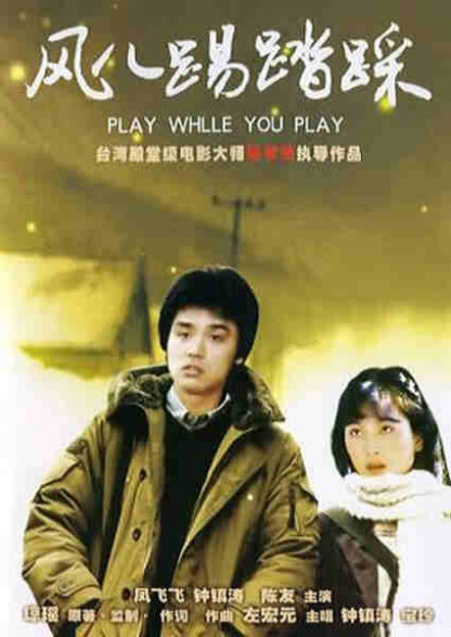 Cheerful Wind (1981) with English Subtitles on DVD - Image 3