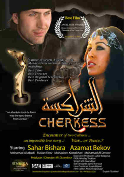 Cherkess (2010) with English Subtitles on DVD - Image 2