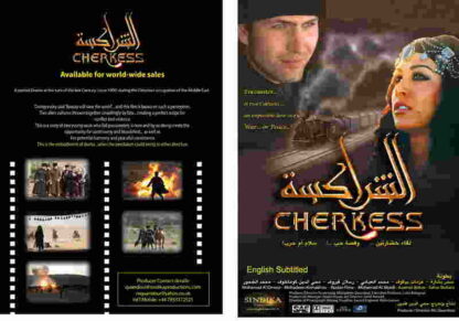 Cherkess (2010) with English Subtitles on DVD - Image 3