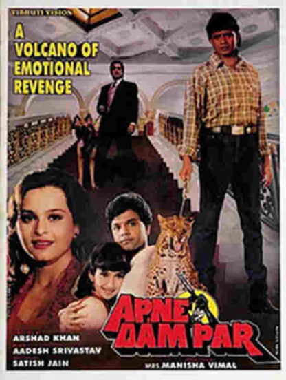 Chhote Sarkar (1996) with English Subtitles on DVD - Image 3