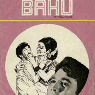 Chhoti Bahu (1971) with English Subtitles on DVD