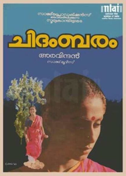 Chidambaram (1985) with English Subtitles on DVD - Image 3