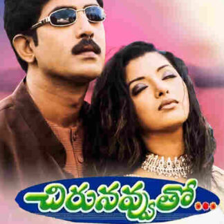Chiru Navvuto (2000) with English Subtitles on DVD