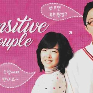 Cho-kam-gak Keo-peul (2008) with English Subtitles on DVD