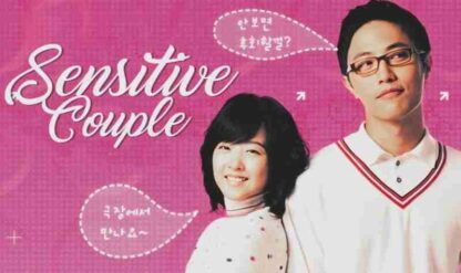 Cho-kam-gak Keo-peul (2008) with English Subtitles on DVD - Image 2