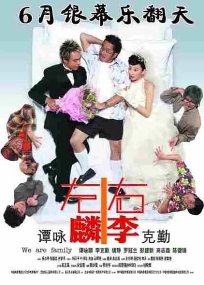 Chor lun yau lei chi ngor oi yee ka yan (2006) with English Subtitles on DVD - Image 5