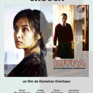Chouga (2007) with English Subtitles on DVD