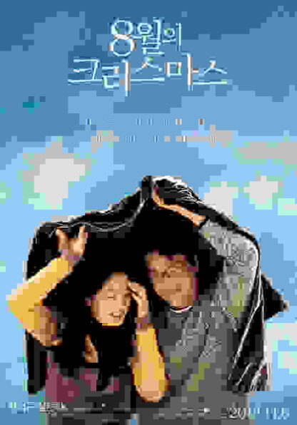 Christmas in August (1998) with English Subtitles on DVD
