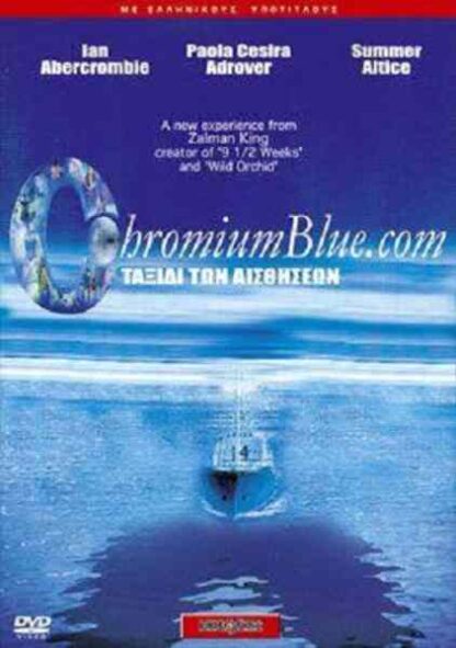 Chromiumblue.com (2003) Starring Ian Abercrombie on DVD - Image 2